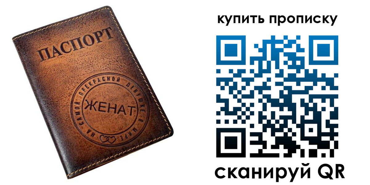 прописка для школы в Подольске
