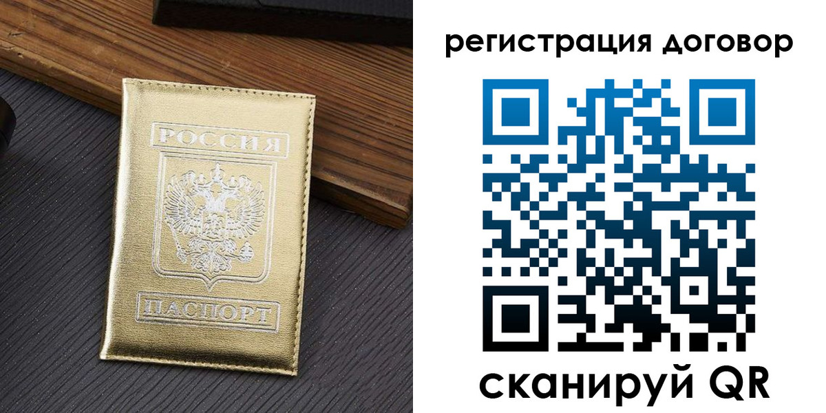 временная регистрация 2025 в Подольске
