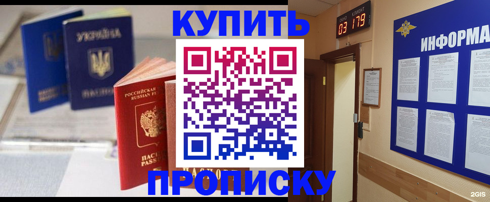 регистрация для школы в Подольске