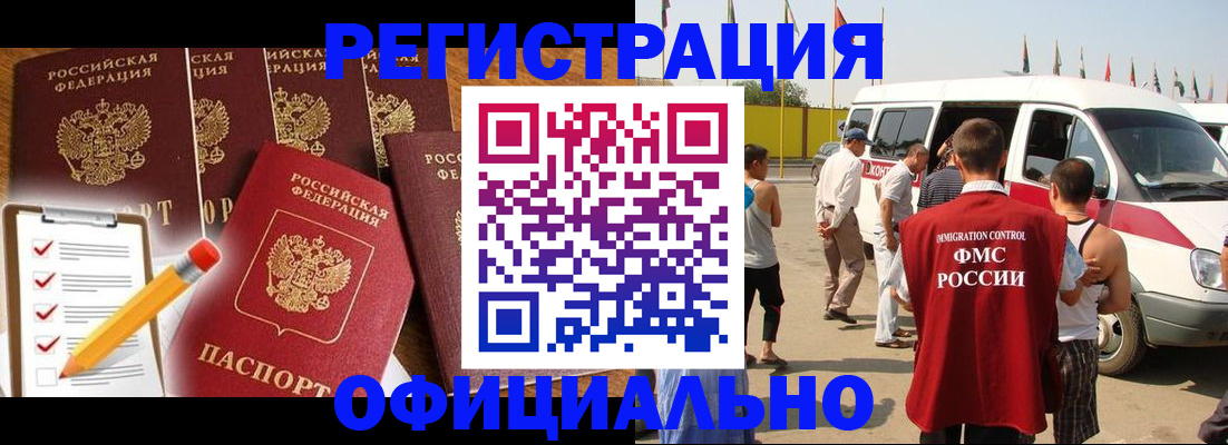 прописка для школы в Подольске