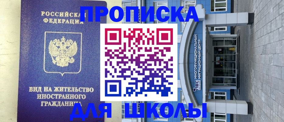 прописка в квартире в Подольске